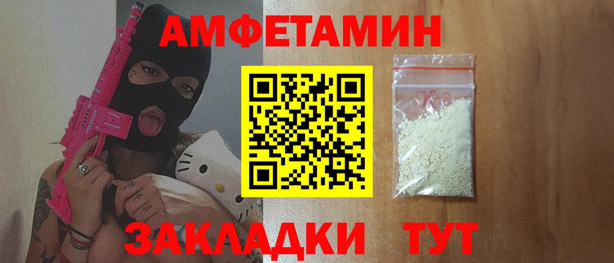 АМФЕТАМИН 98% Жигулёвск