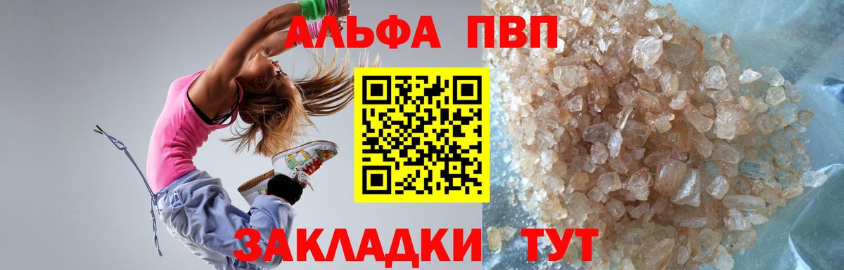 А ПВП VHQ Жигулёвск