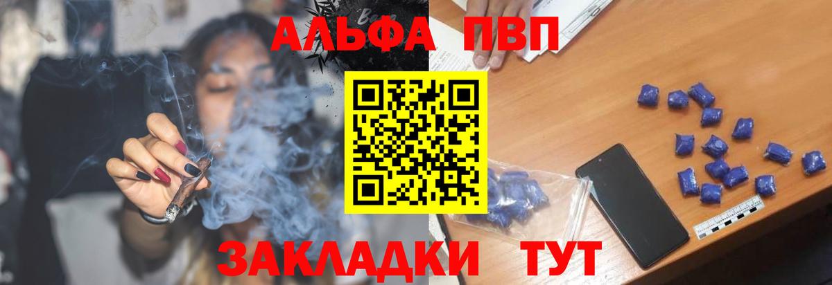 A PVP  Вход с VPN  Alfa_PVP мука  Жигулёвск  Alpha-PVP VHQ  Alpha PVP Crystall 