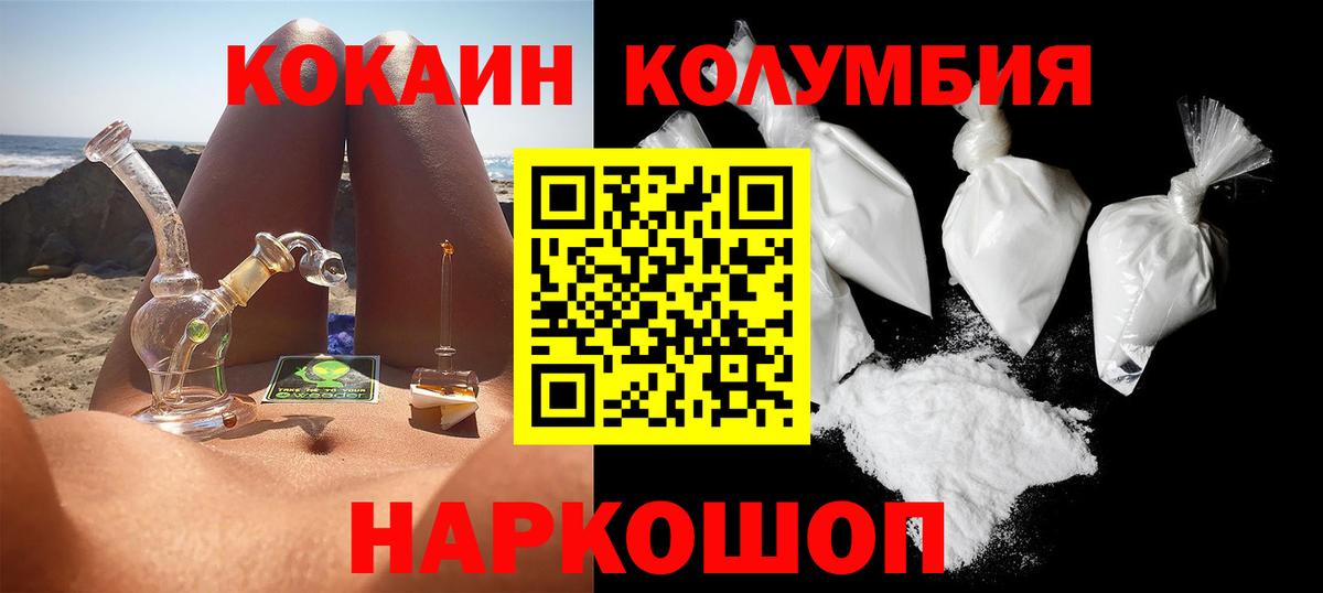 COCAIN FishScale  КОКАИН Эквадор  Вход с VPN  КОКАИН  Жигулёвск 
