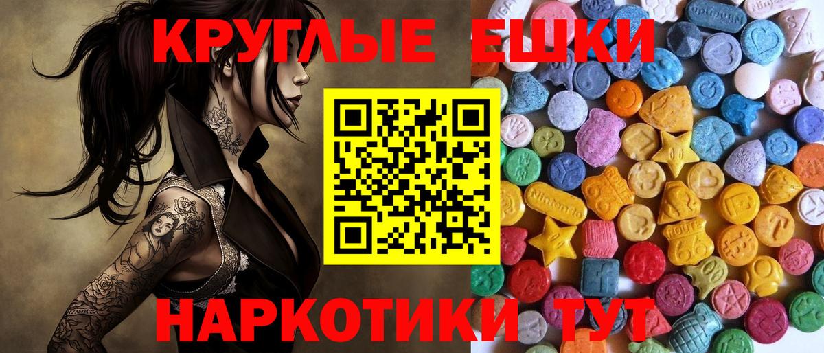 Ecstasy  Экстази Philipp Plein  Экстази 250 мг  Вход с VPN  Жигулёвск 