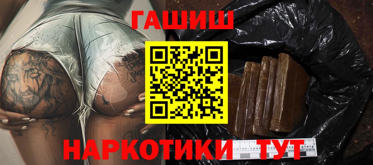 Гашиш 40% ТГК  Гашиш гашик  Жигулёвск  Вход с VPN 