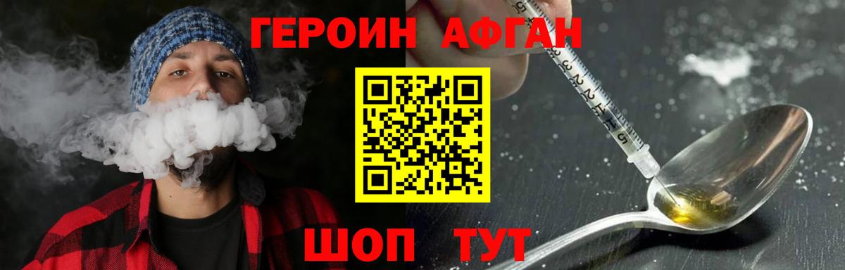 ГЕРОИН  ГЕРОИН Heroin  Вход с VPN  Жигулёвск 