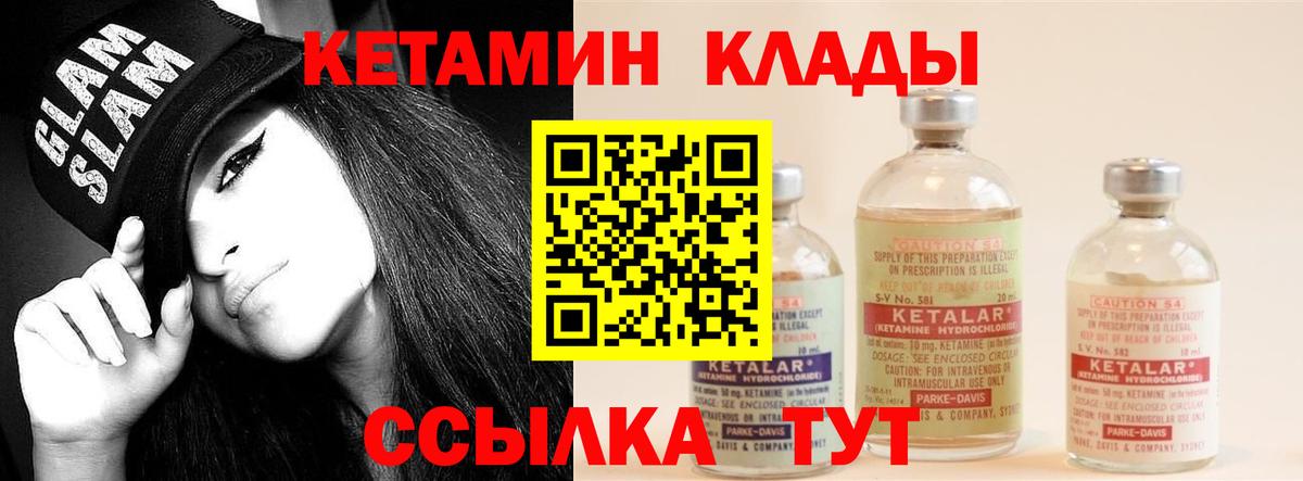 Жигулёвск  КЕТАМИН ketamine  Вход с VPN 