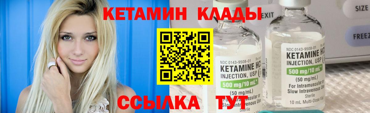 Кетамин ketamine Жигулёвск