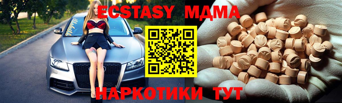 Жигулёвск  МДМА  MDMA Molly  Вход с VPN  МДМА кристаллы 