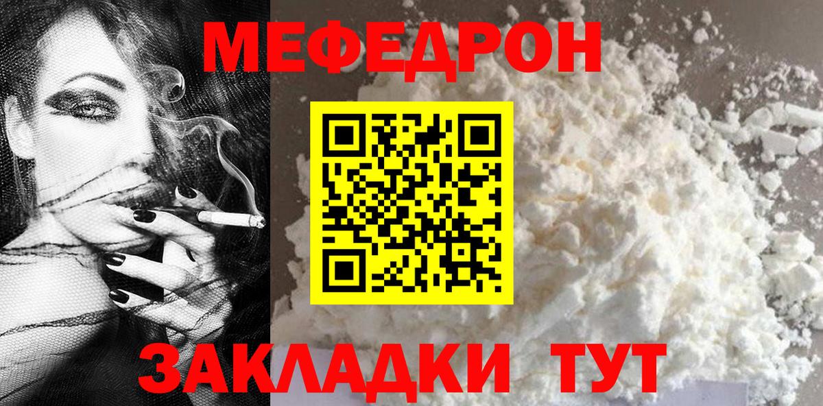 Мефедрон кристаллы  Мефедрон  Жигулёвск  Мефедрон mephedrone  Вход с VPN 