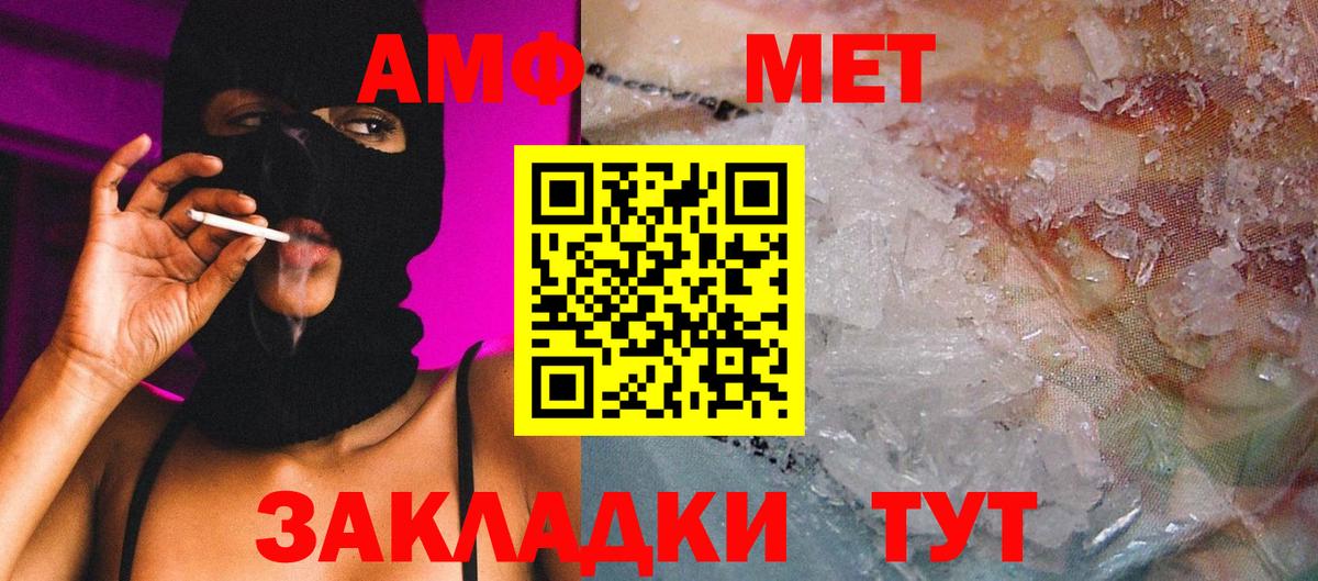 Жигулёвск  Метамфетамин пудра  Вход с VPN  Метамфетамин  Метамфетамин пудра 