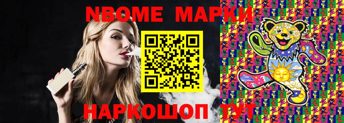 Марки NBOMe 1500мкг  Марки N-bome  Марки NBOMe 1500мкг  Жигулёвск  Вход с VPN 