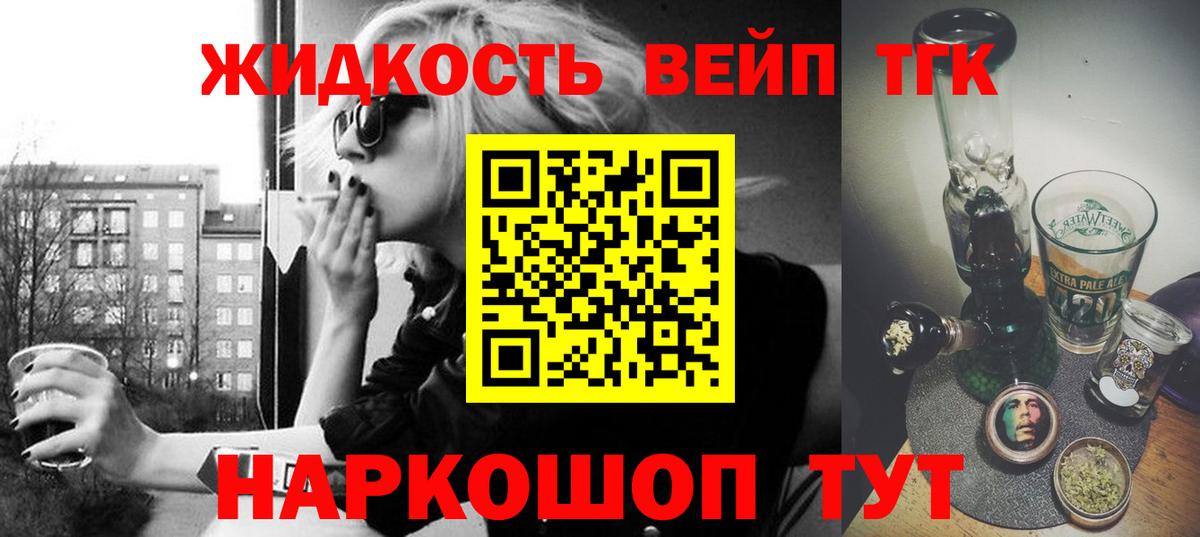 Дистиллят ТГК вейп с тгк  Вход с VPN  Жигулёвск  Дистиллят ТГК THC oil 