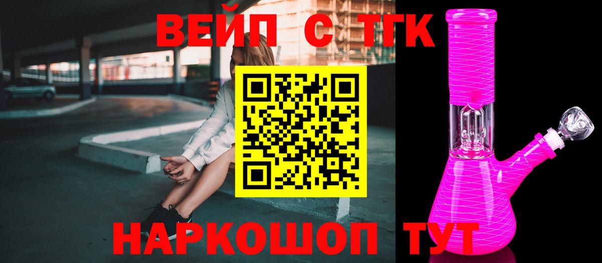Дистиллят ТГК THC oil Жигулёвск