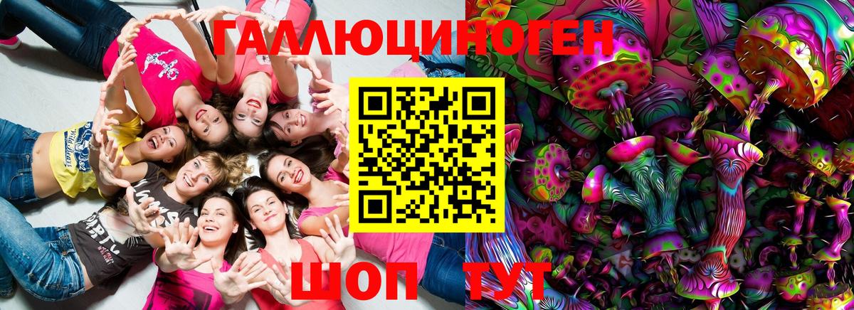 Жигулёвск  Псилоцибиновые грибы Magic Shrooms  где купить наркоту  Вход с VPN 